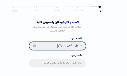 تبدیل عکس به لوگو با هوش مصنوعی